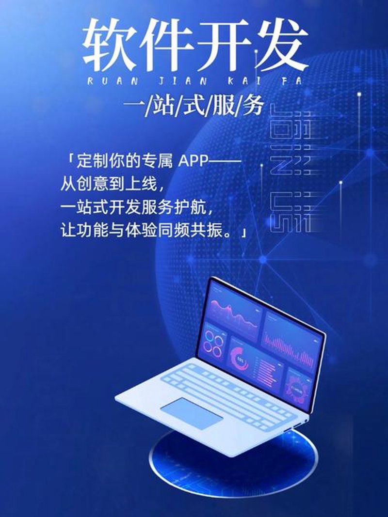 选择适合自己的APP开发指南